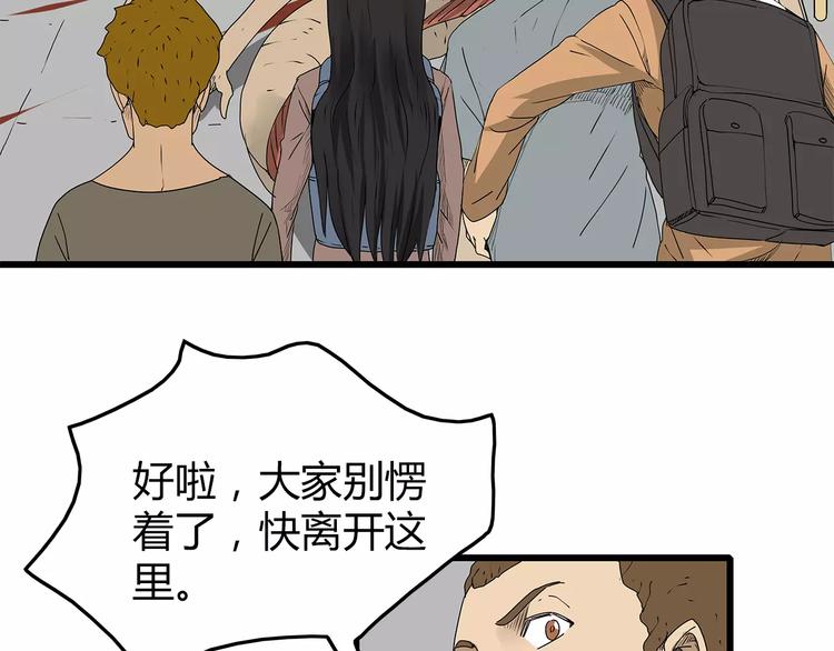深水前线韩漫全集-第36话  内部混乱无删减无遮挡章节图片 