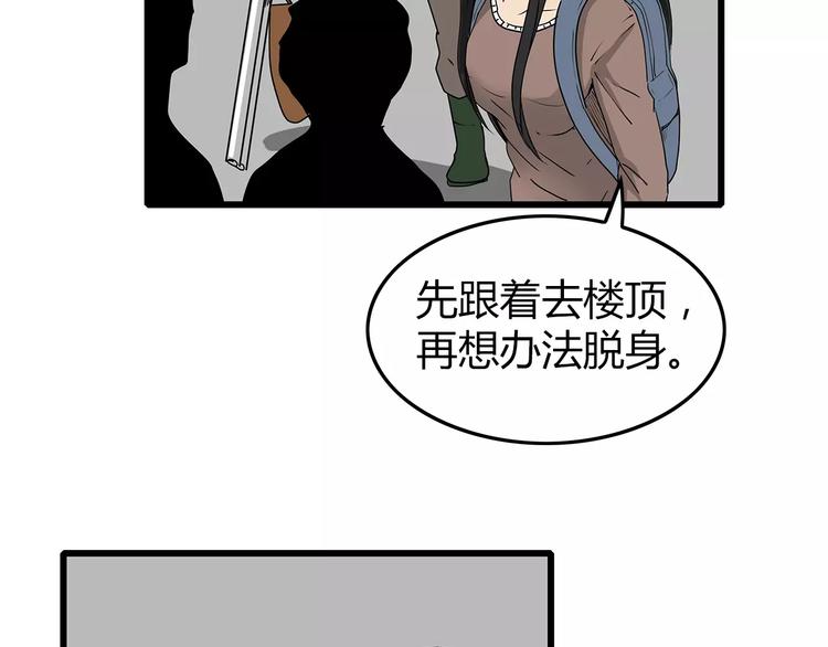 深水前线韩漫全集-第36话  内部混乱无删减无遮挡章节图片 