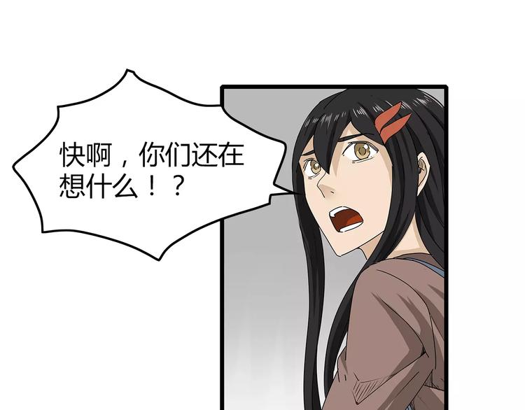 深水前线韩漫全集-第36话  内部混乱无删减无遮挡章节图片 
