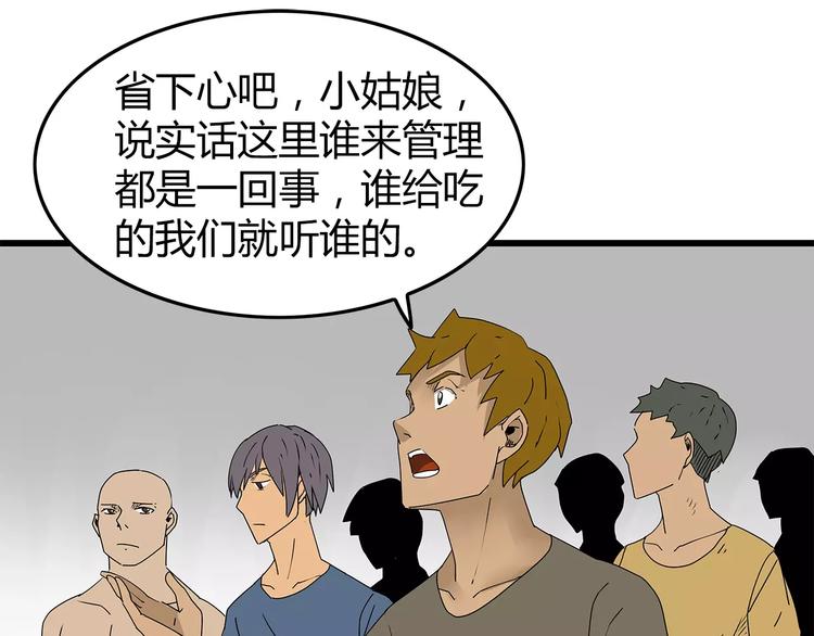 深水前线韩漫全集-第36话  内部混乱无删减无遮挡章节图片 