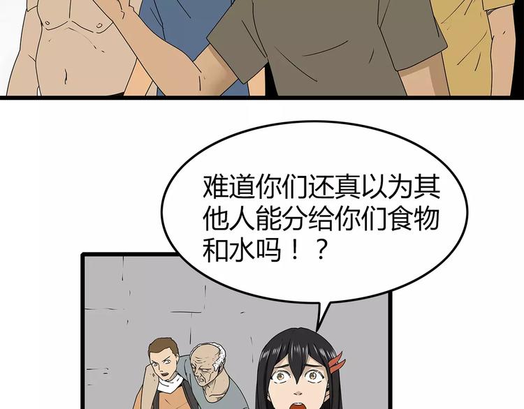 深水前线韩漫全集-第36话  内部混乱无删减无遮挡章节图片 
