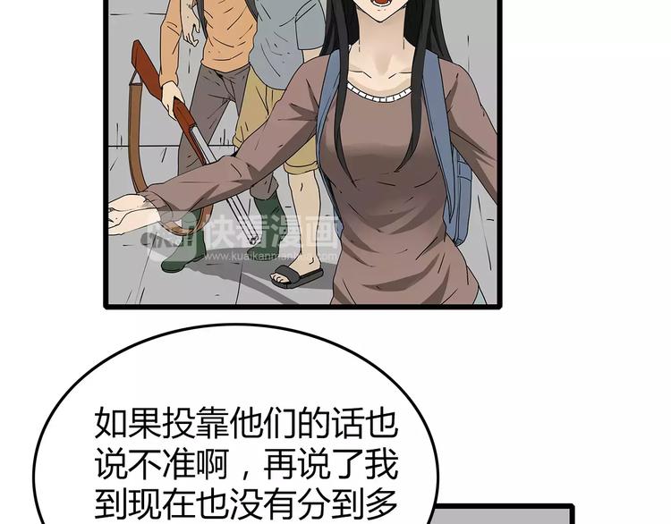 深水前线韩漫全集-第36话  内部混乱无删减无遮挡章节图片 