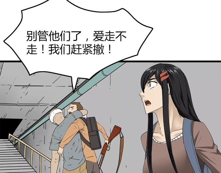 深水前线韩漫全集-第36话  内部混乱无删减无遮挡章节图片 