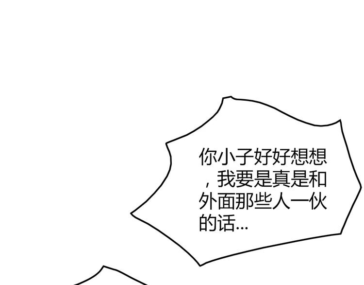 深水前线韩漫全集-第36话  内部混乱无删减无遮挡章节图片 