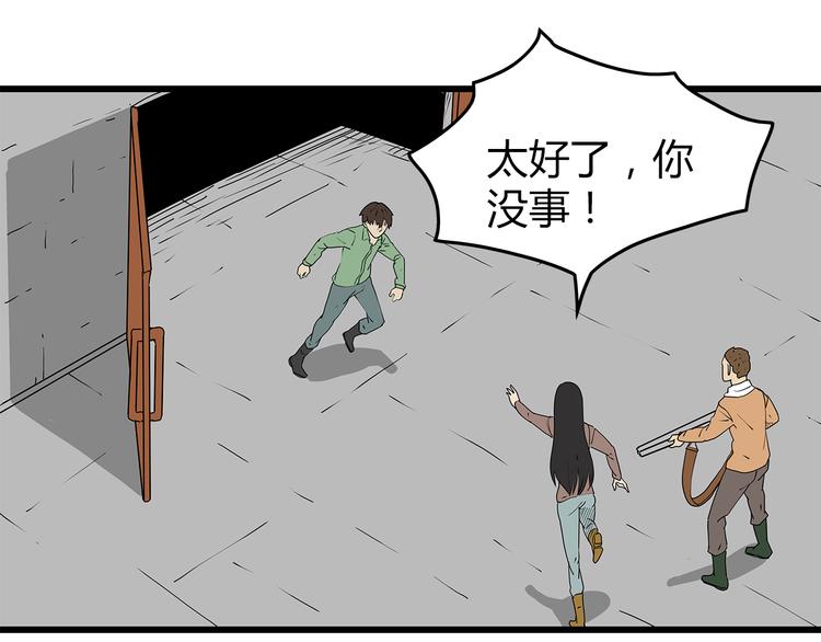 深水前线韩漫全集-第36话  内部混乱无删减无遮挡章节图片 