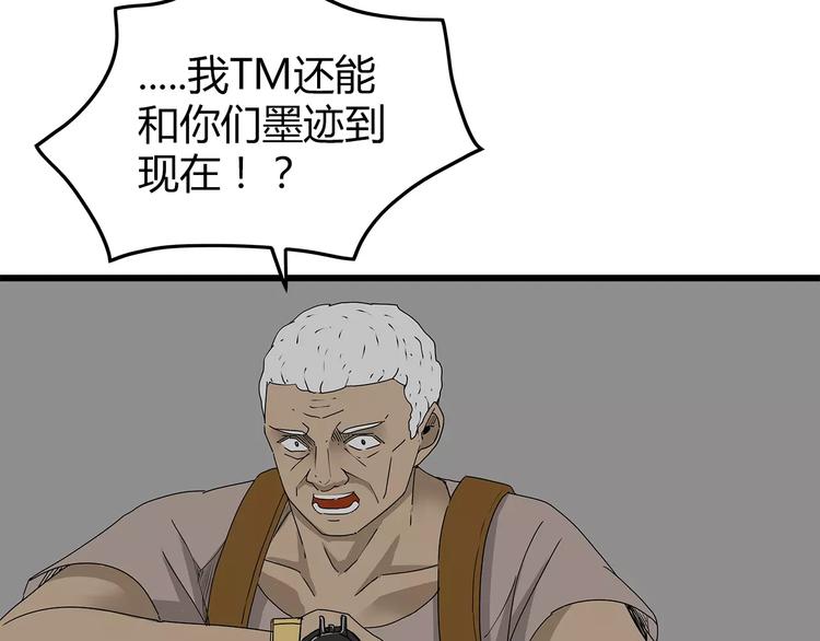 深水前线韩漫全集-第36话  内部混乱无删减无遮挡章节图片 