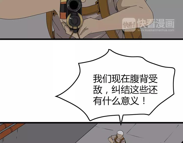 深水前线韩漫全集-第36话  内部混乱无删减无遮挡章节图片 