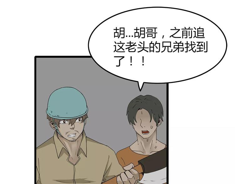 深水前线韩漫全集-第36话  内部混乱无删减无遮挡章节图片 