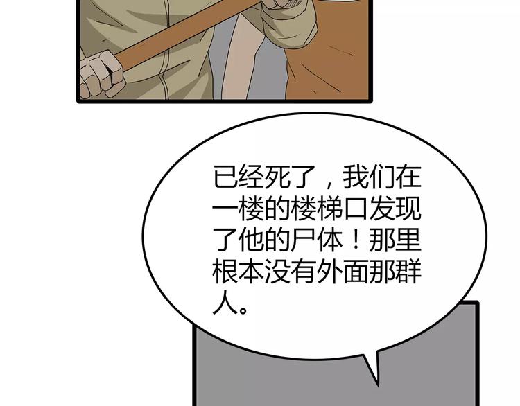深水前线韩漫全集-第36话  内部混乱无删减无遮挡章节图片 