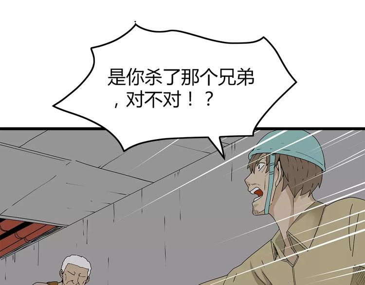 深水前线韩漫全集-第36话  内部混乱无删减无遮挡章节图片 