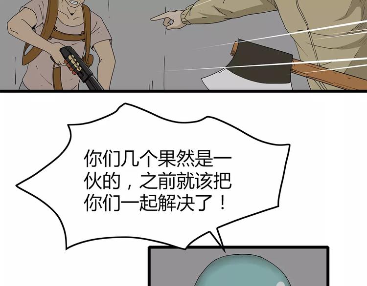 深水前线韩漫全集-第36话  内部混乱无删减无遮挡章节图片 