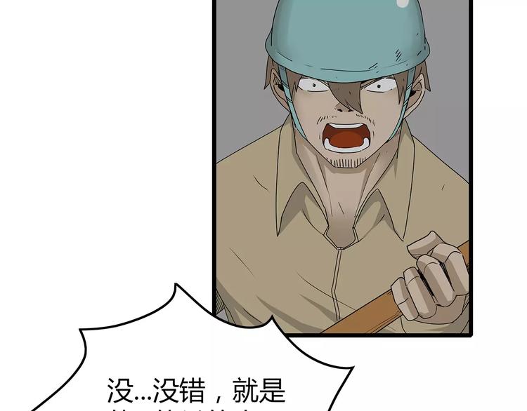深水前线韩漫全集-第36话  内部混乱无删减无遮挡章节图片 
