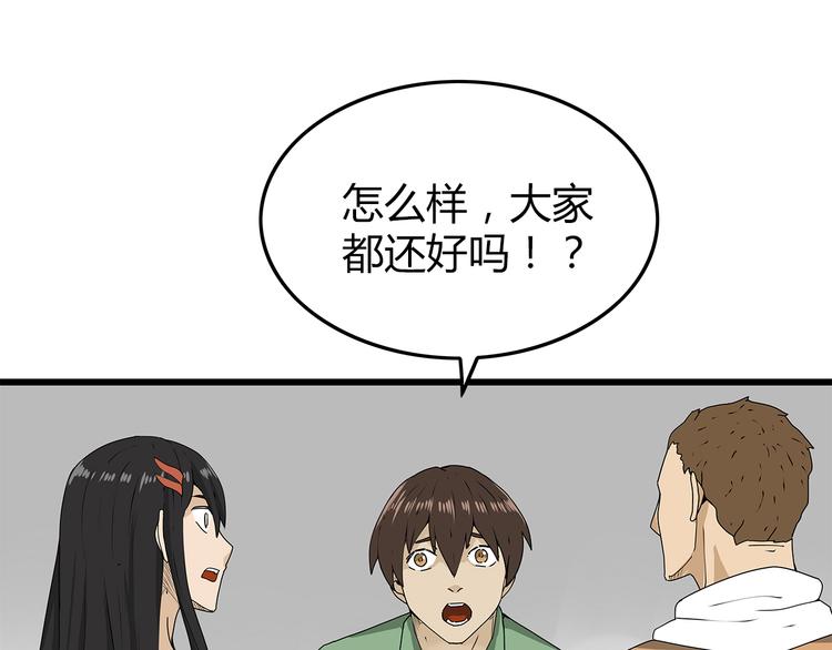 深水前线韩漫全集-第36话  内部混乱无删减无遮挡章节图片 