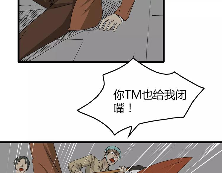 深水前线韩漫全集-第36话  内部混乱无删减无遮挡章节图片 