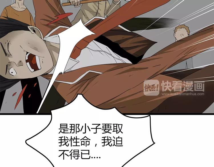 深水前线韩漫全集-第36话  内部混乱无删减无遮挡章节图片 