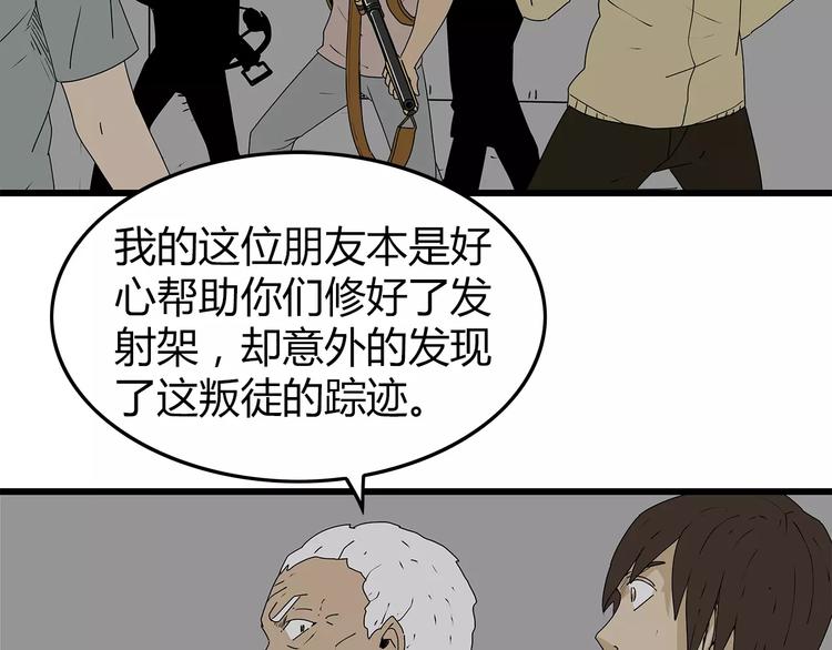 深水前线韩漫全集-第36话  内部混乱无删减无遮挡章节图片 