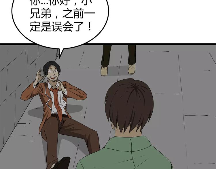 深水前线韩漫全集-第36话  内部混乱无删减无遮挡章节图片 