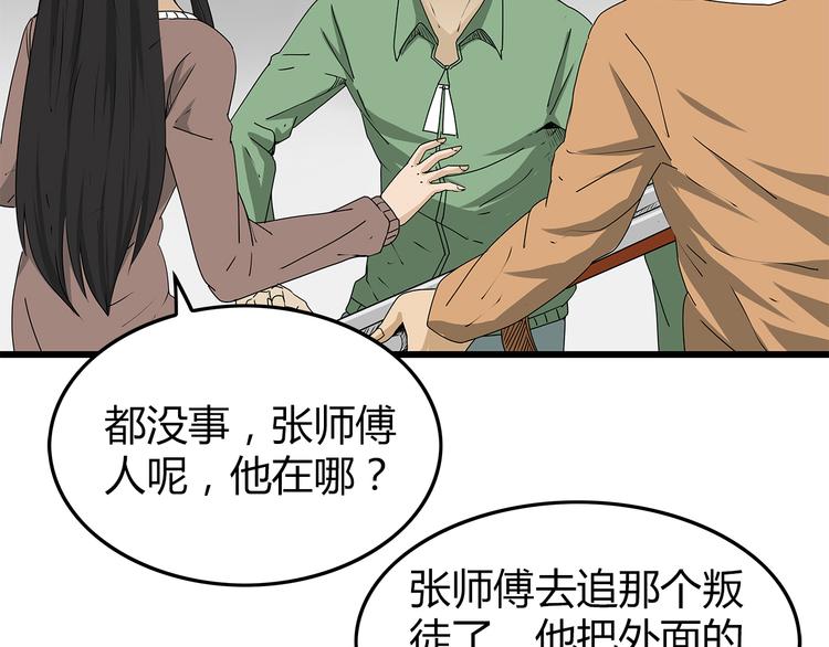 深水前线韩漫全集-第36话  内部混乱无删减无遮挡章节图片 