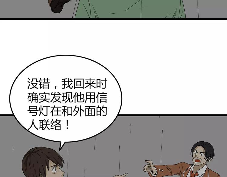 深水前线韩漫全集-第36话  内部混乱无删减无遮挡章节图片 