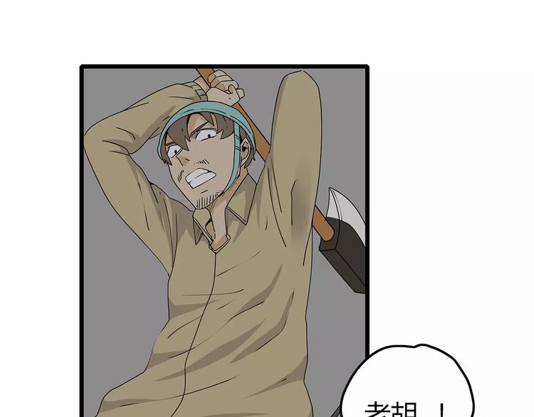 深水前线韩漫全集-第36话  内部混乱无删减无遮挡章节图片 