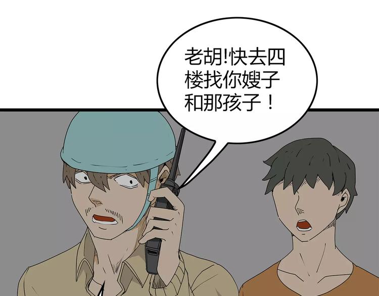 深水前线韩漫全集-第36话  内部混乱无删减无遮挡章节图片 