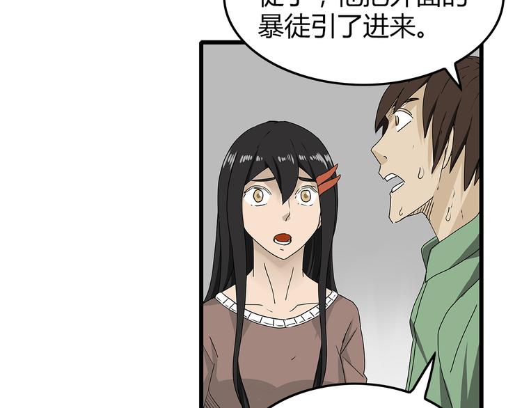 深水前线韩漫全集-第36话  内部混乱无删减无遮挡章节图片 