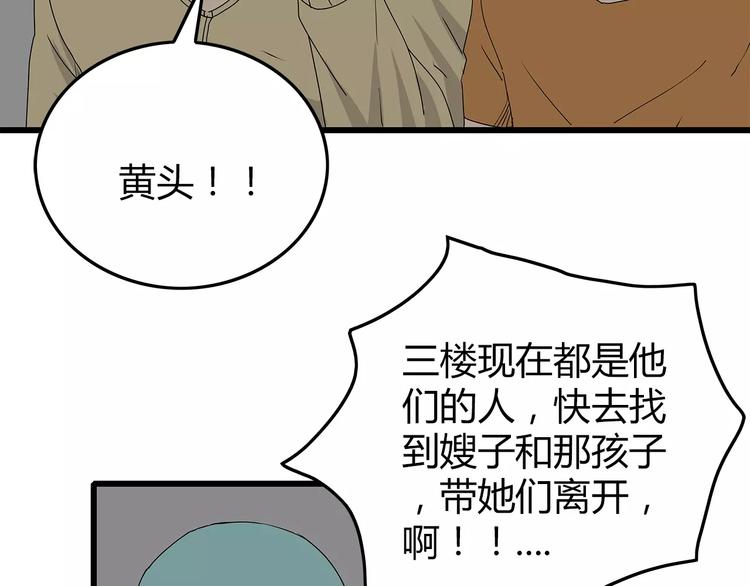 深水前线韩漫全集-第36话  内部混乱无删减无遮挡章节图片 