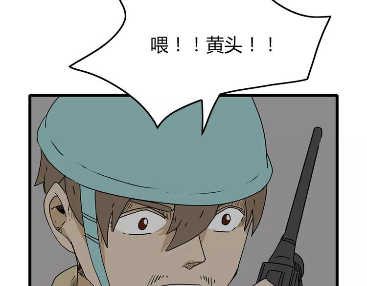深水前线韩漫全集-第36话  内部混乱无删减无遮挡章节图片 