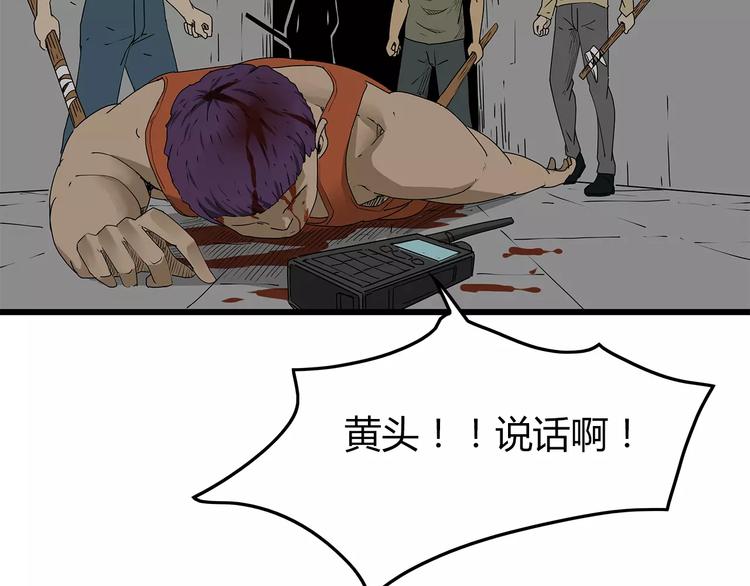 深水前线韩漫全集-第36话  内部混乱无删减无遮挡章节图片 
