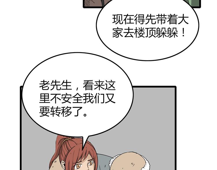 深水前线韩漫全集-第36话  内部混乱无删减无遮挡章节图片 