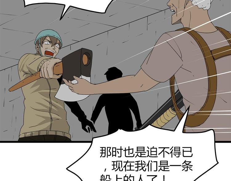 深水前线韩漫全集-第37话 殊死搏斗无删减无遮挡章节图片 