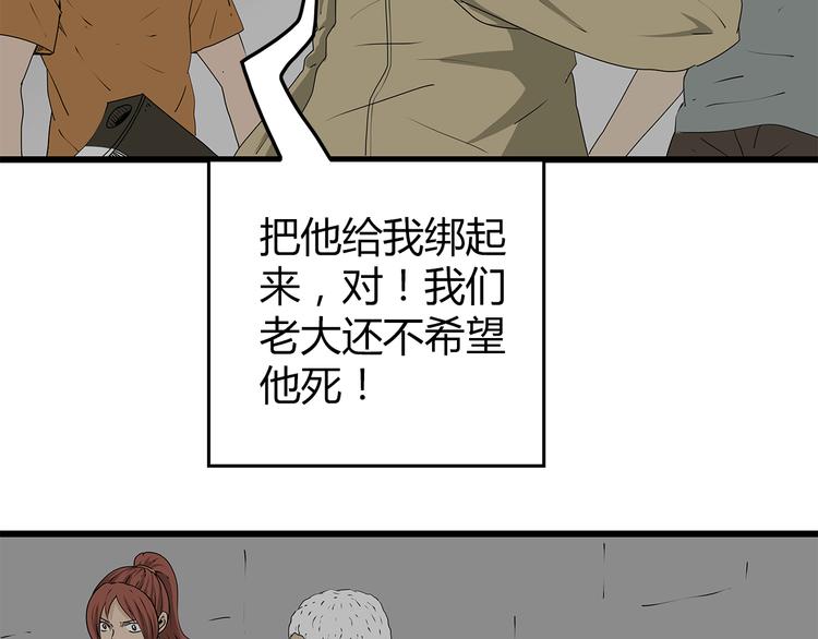 深水前线韩漫全集-第37话 殊死搏斗无删减无遮挡章节图片 