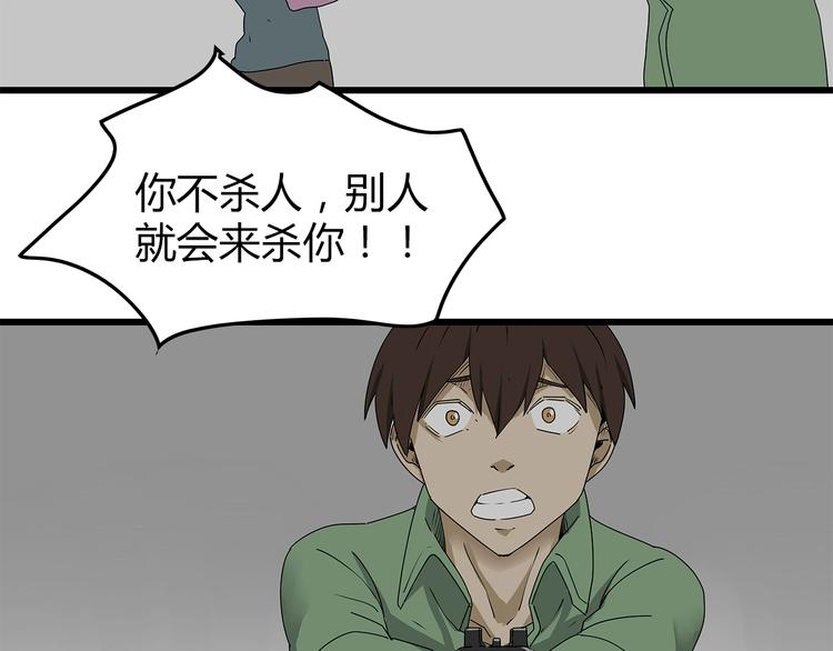深水前线韩漫全集-第37话 殊死搏斗无删减无遮挡章节图片 
