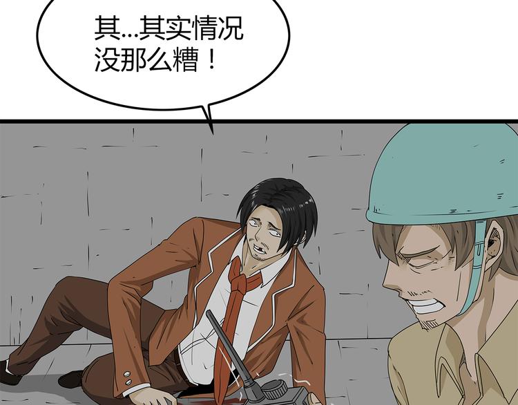 深水前线韩漫全集-第37话 殊死搏斗无删减无遮挡章节图片 