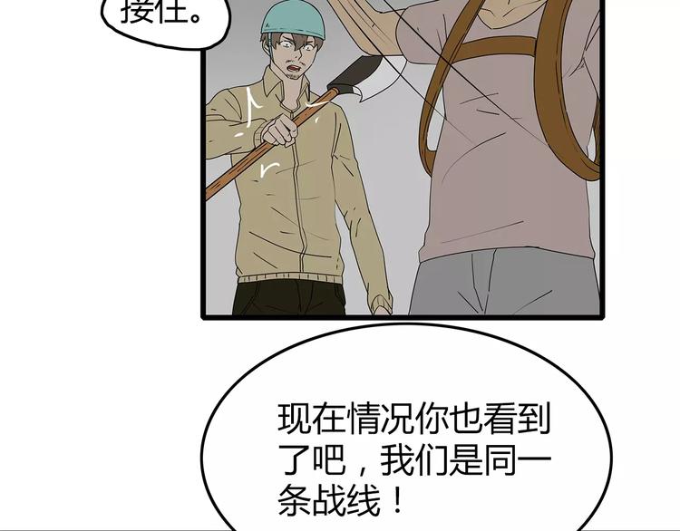 深水前线韩漫全集-第37话 殊死搏斗无删减无遮挡章节图片 