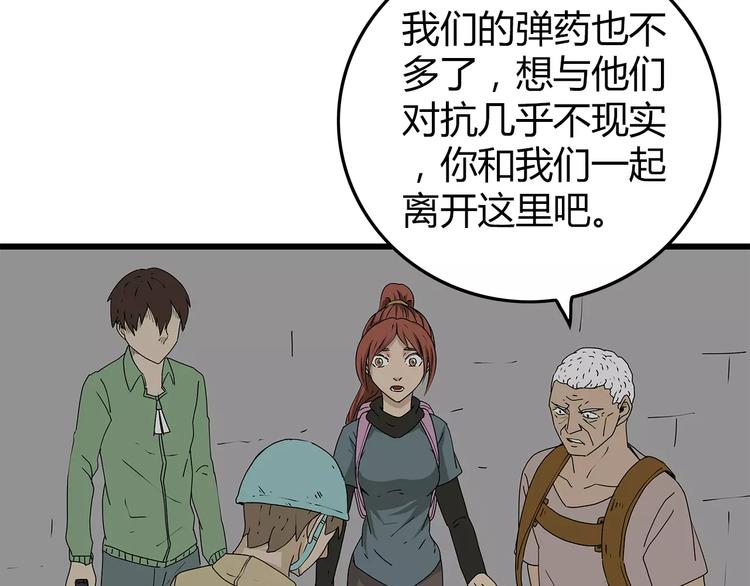 深水前线韩漫全集-第37话 殊死搏斗无删减无遮挡章节图片 