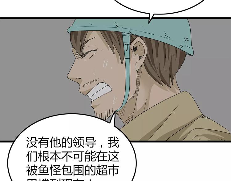 深水前线韩漫全集-第37话 殊死搏斗无删减无遮挡章节图片 
