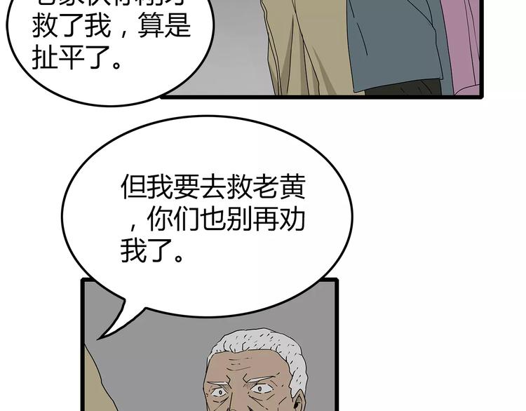深水前线韩漫全集-第37话 殊死搏斗无删减无遮挡章节图片 