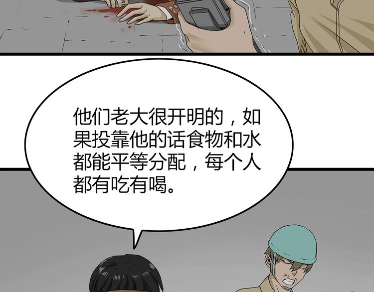 深水前线韩漫全集-第37话 殊死搏斗无删减无遮挡章节图片 