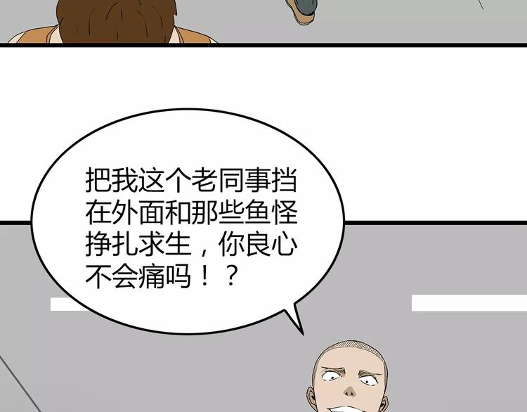 深水前线韩漫全集-第37话 殊死搏斗无删减无遮挡章节图片 