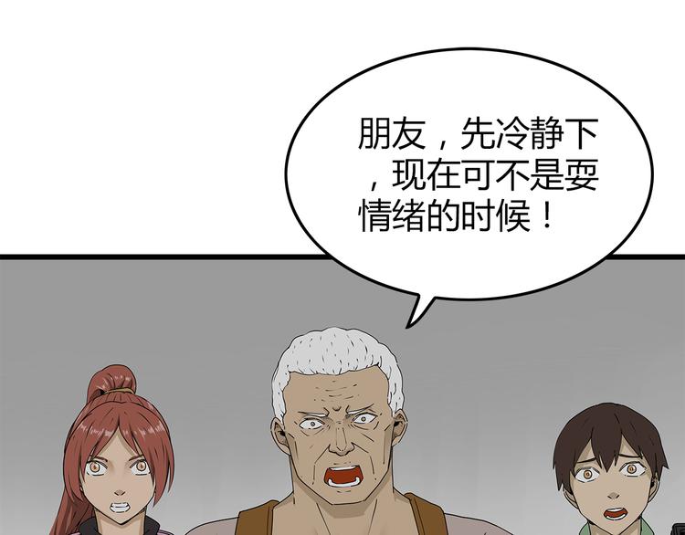 深水前线韩漫全集-第37话 殊死搏斗无删减无遮挡章节图片 