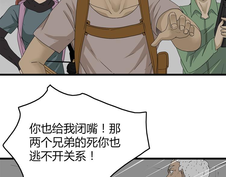 深水前线韩漫全集-第37话 殊死搏斗无删减无遮挡章节图片 