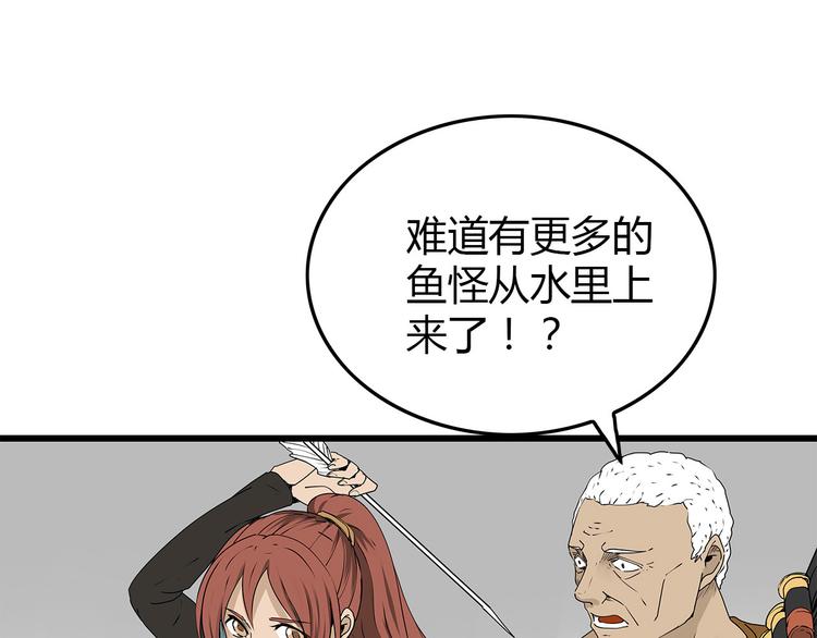 深水前线韩漫全集-第38话 险象环生无删减无遮挡章节图片 