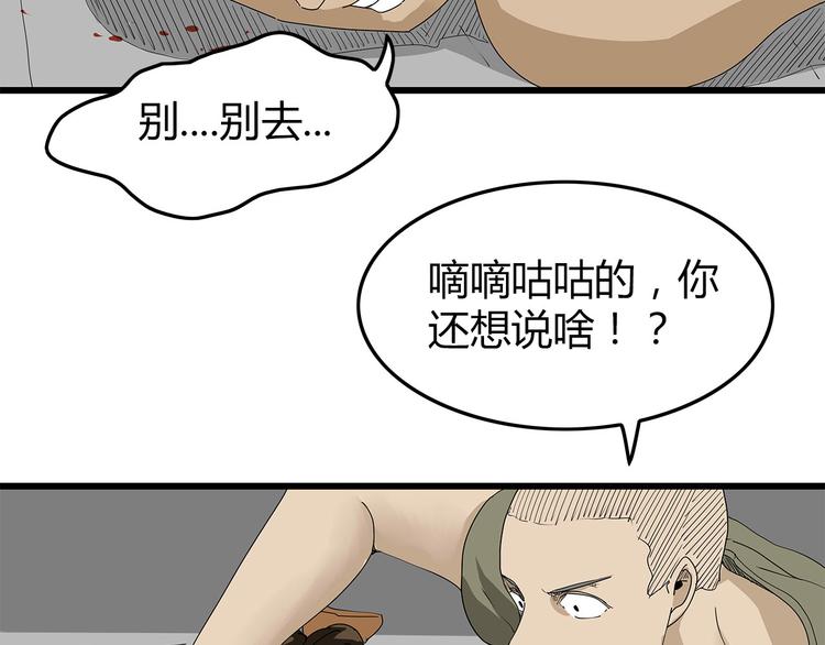 深水前线韩漫全集-第38话 险象环生无删减无遮挡章节图片 