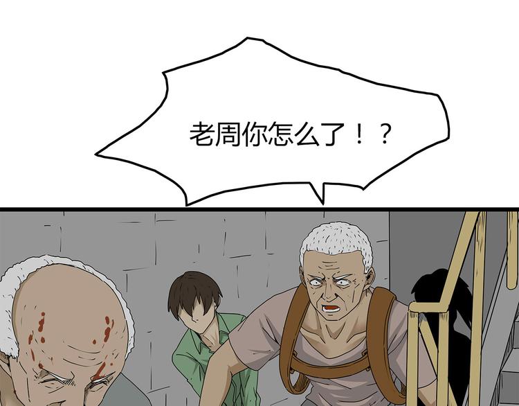 深水前线韩漫全集-第38话 险象环生无删减无遮挡章节图片 