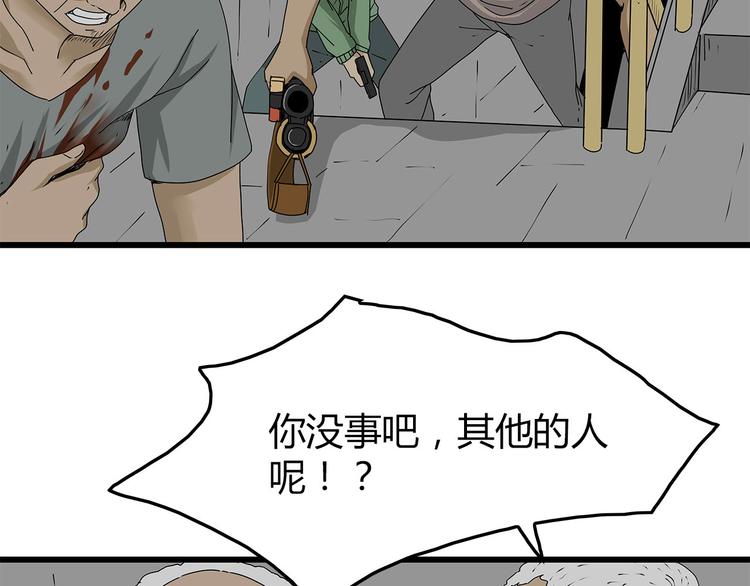 深水前线韩漫全集-第38话 险象环生无删减无遮挡章节图片 