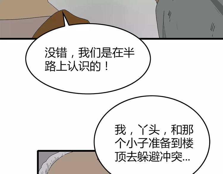 深水前线韩漫全集-第38话 险象环生无删减无遮挡章节图片 