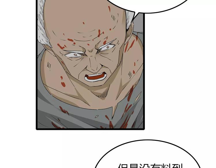 深水前线韩漫全集-第38话 险象环生无删减无遮挡章节图片 