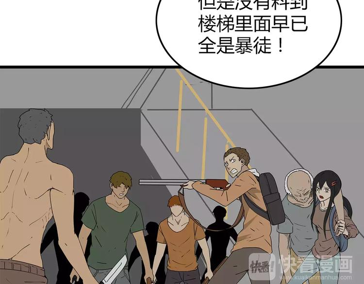 深水前线韩漫全集-第38话 险象环生无删减无遮挡章节图片 