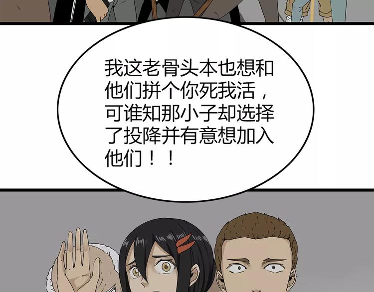深水前线韩漫全集-第38话 险象环生无删减无遮挡章节图片 